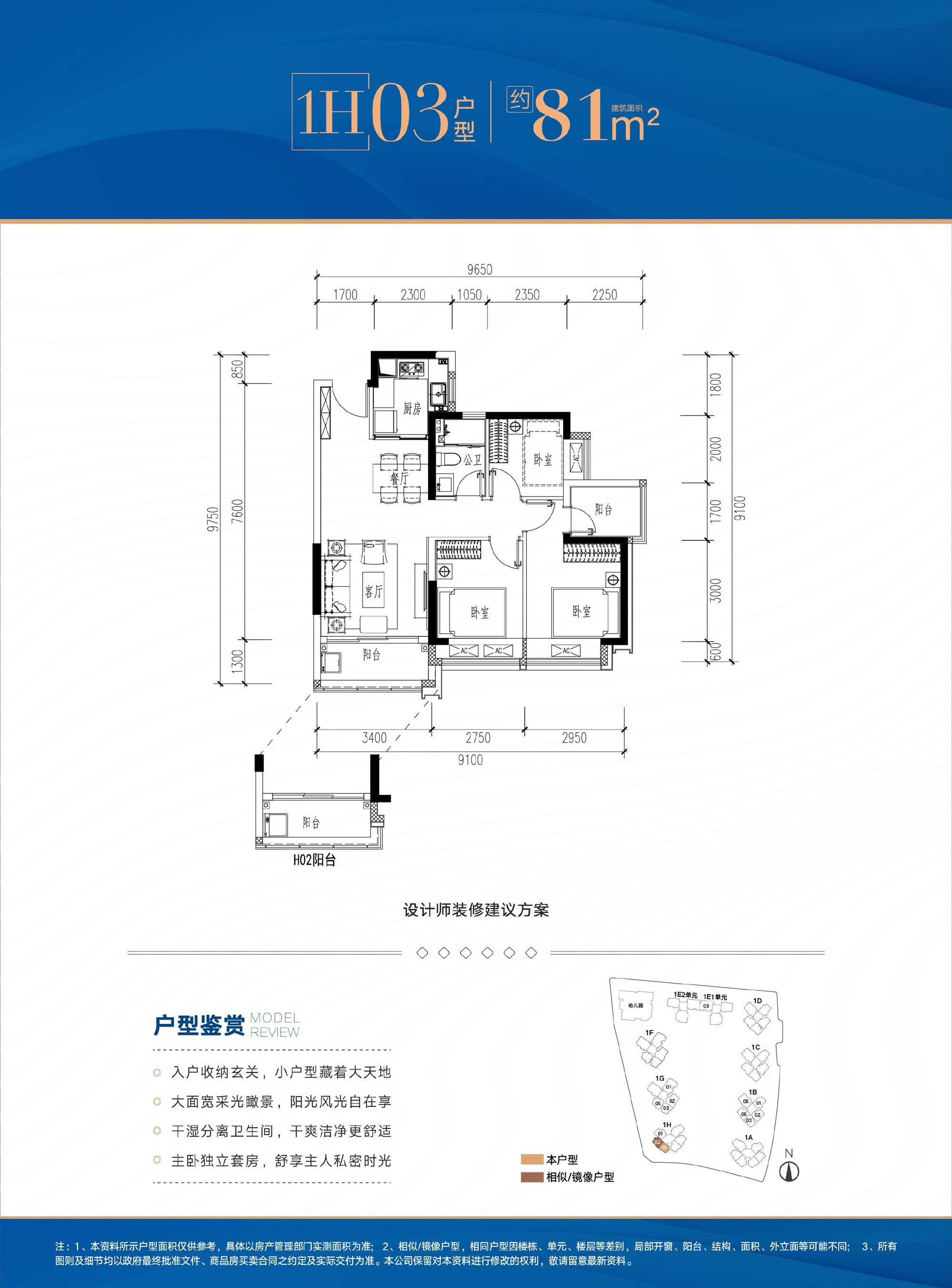 81平三房两厅一卫