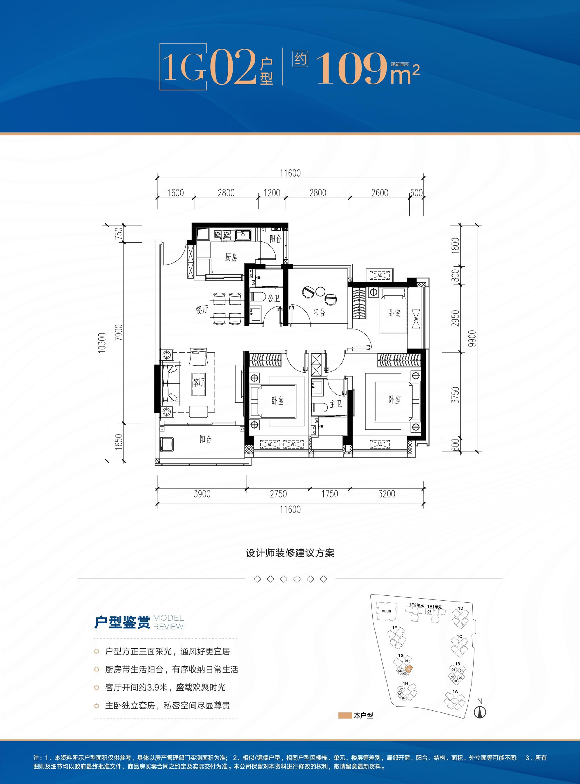 109平四房两厅两卫