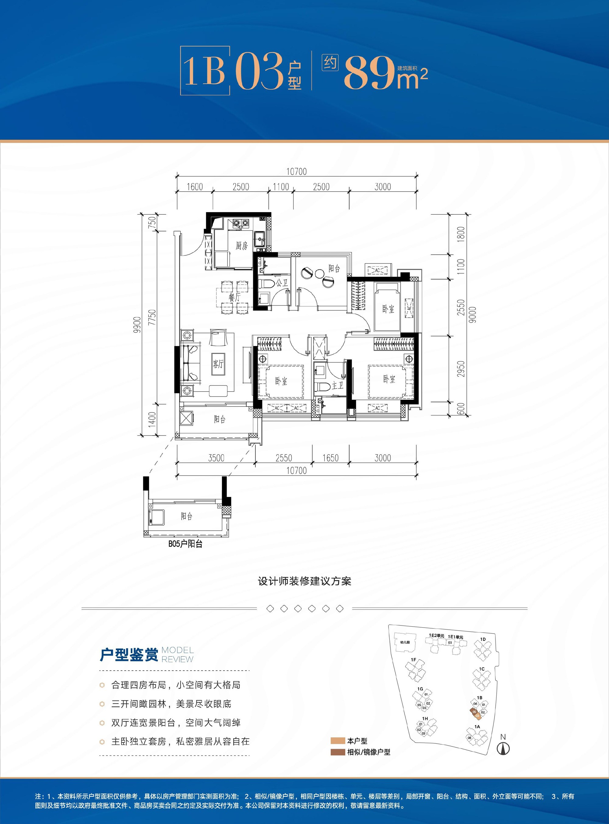 89平四房两厅两卫