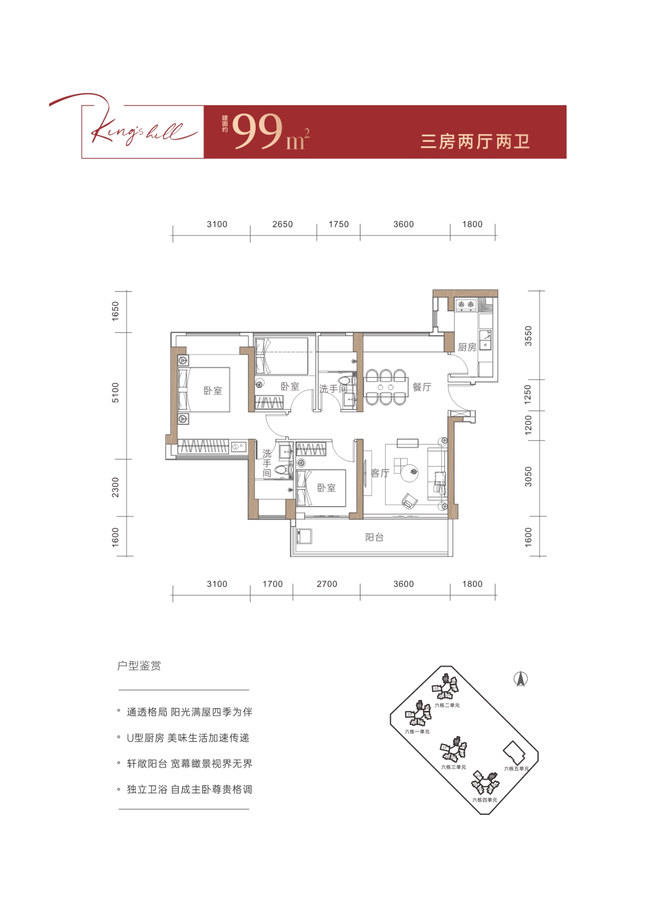 99平三房两厅两卫