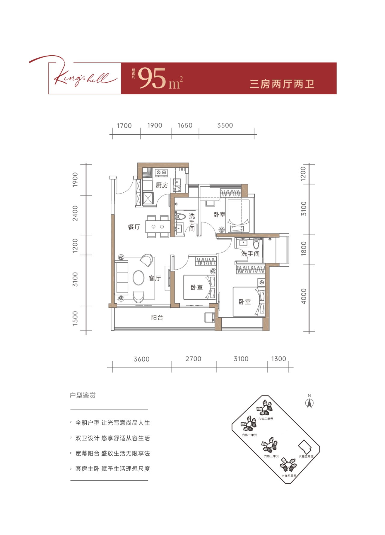 95平三房两厅两卫