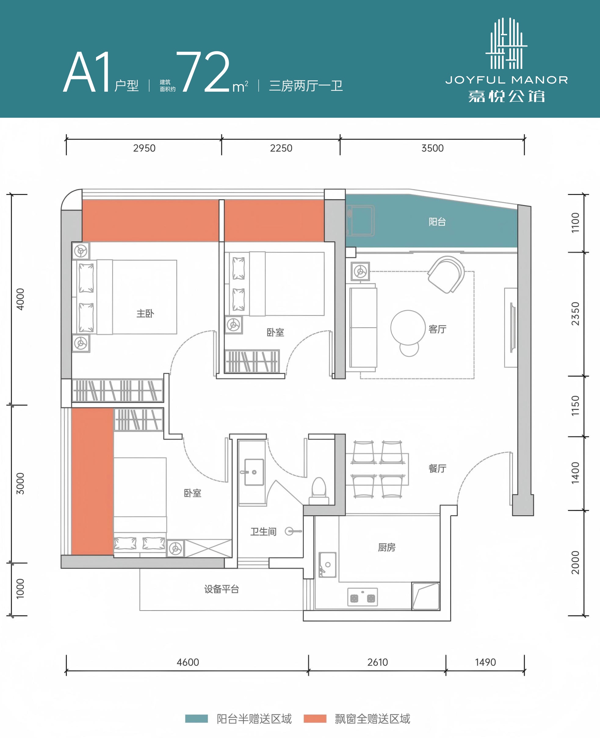 72平三房两厅一卫