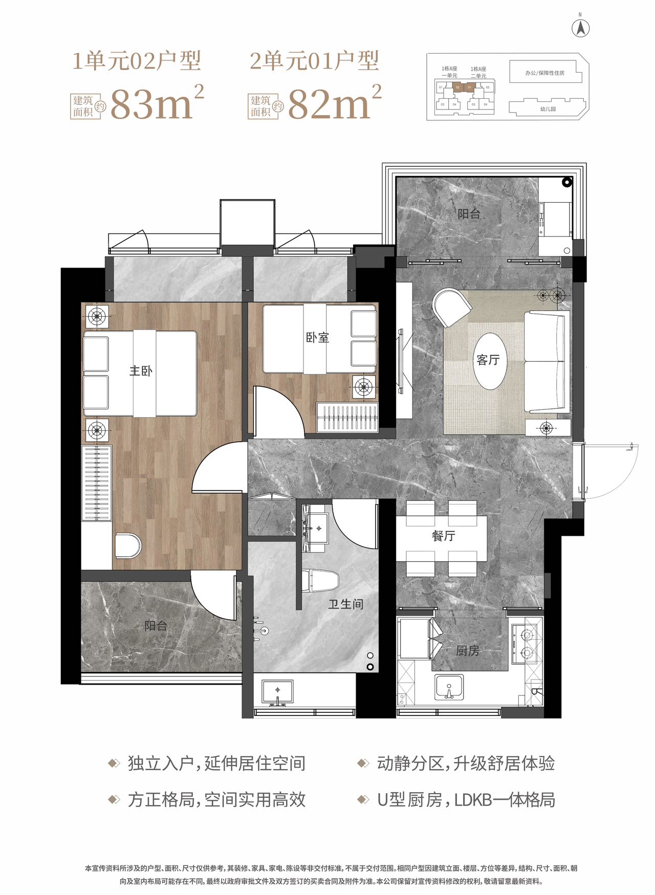 82-83平三房两厅一卫