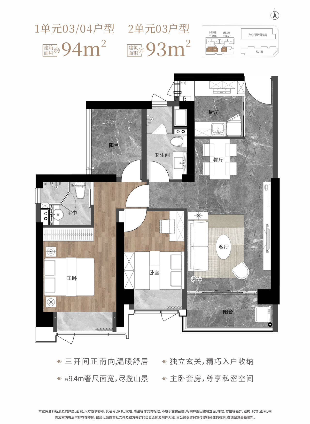 93-94平三房两厅两卫