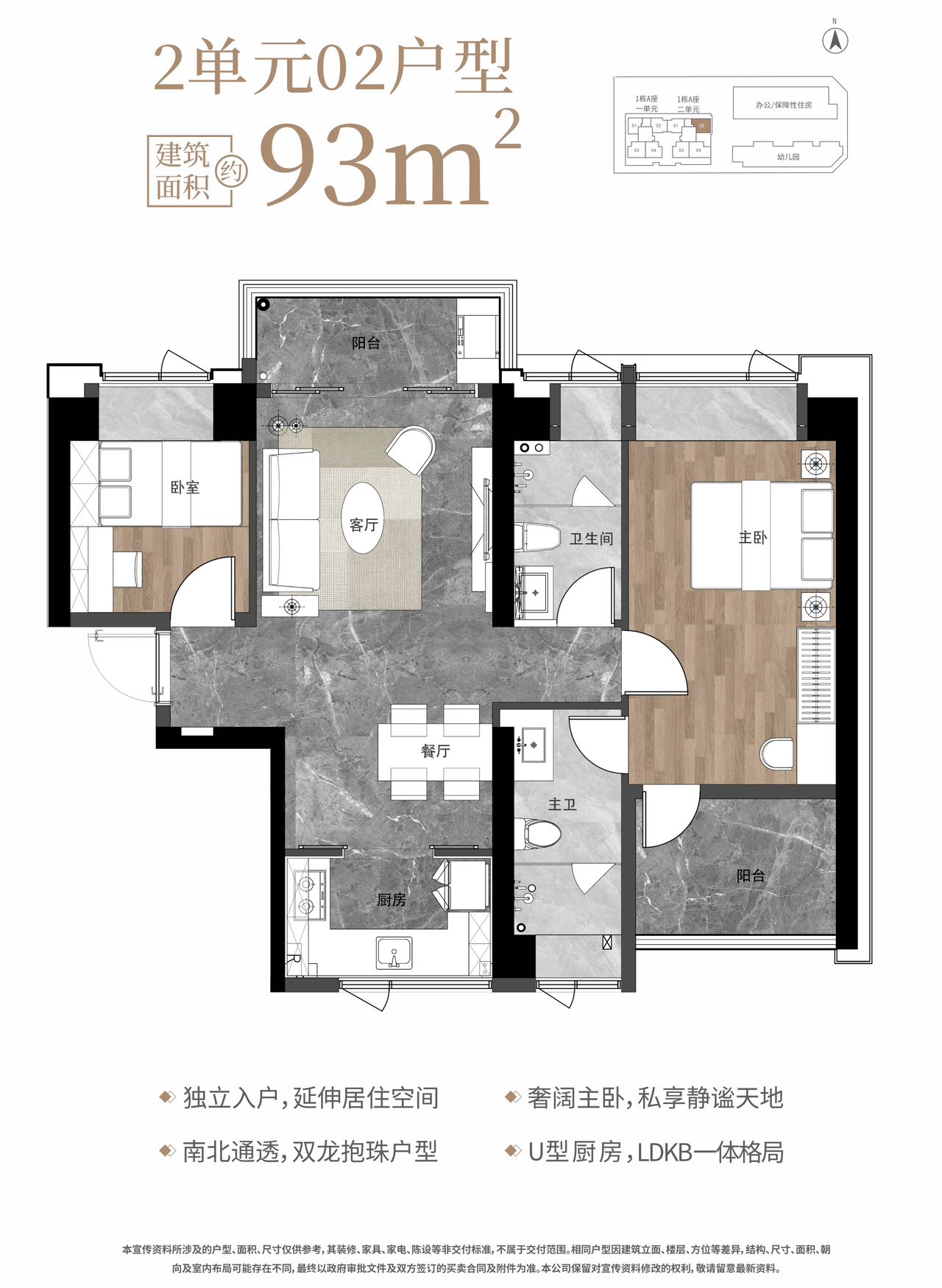 93平三房两厅两卫