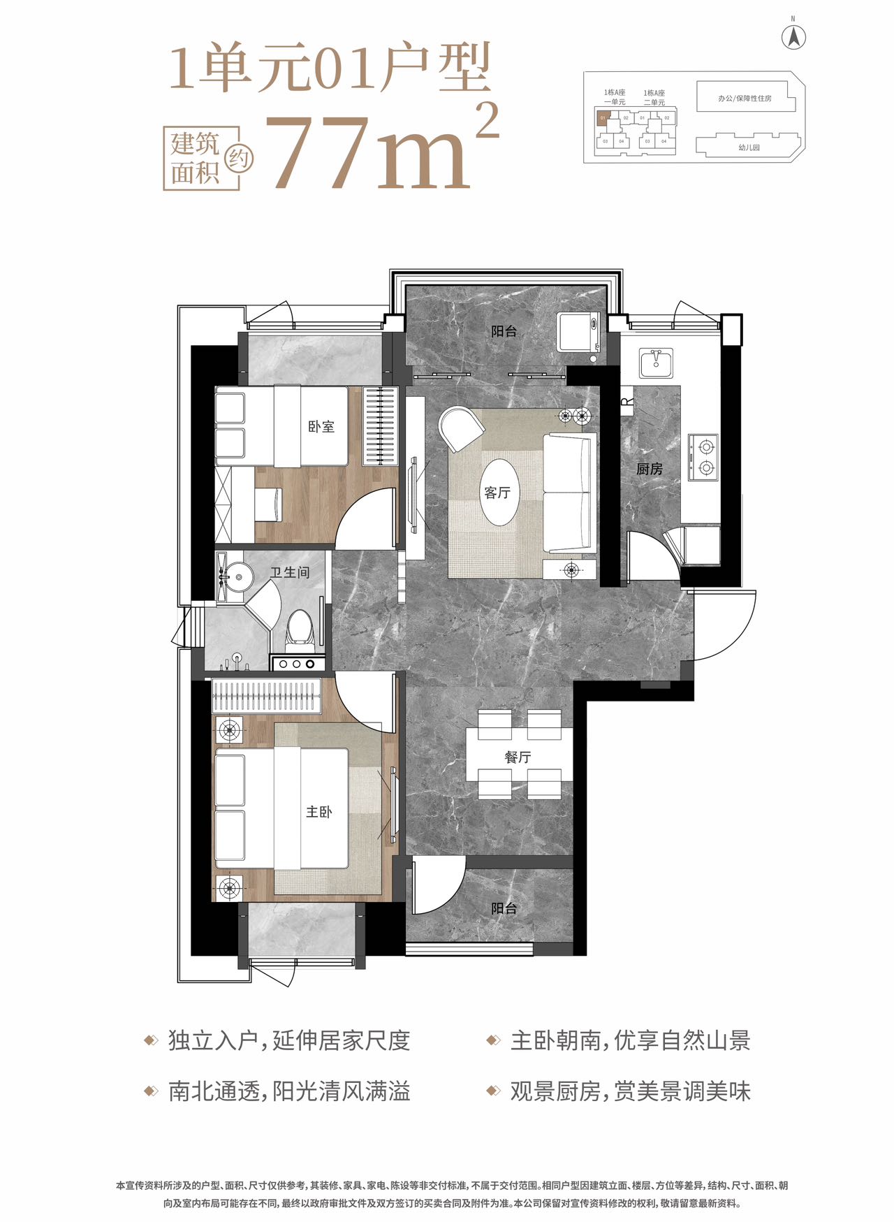 77平两房两厅一卫
