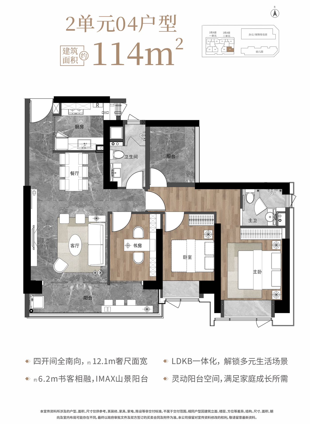 114平四房两厅两卫