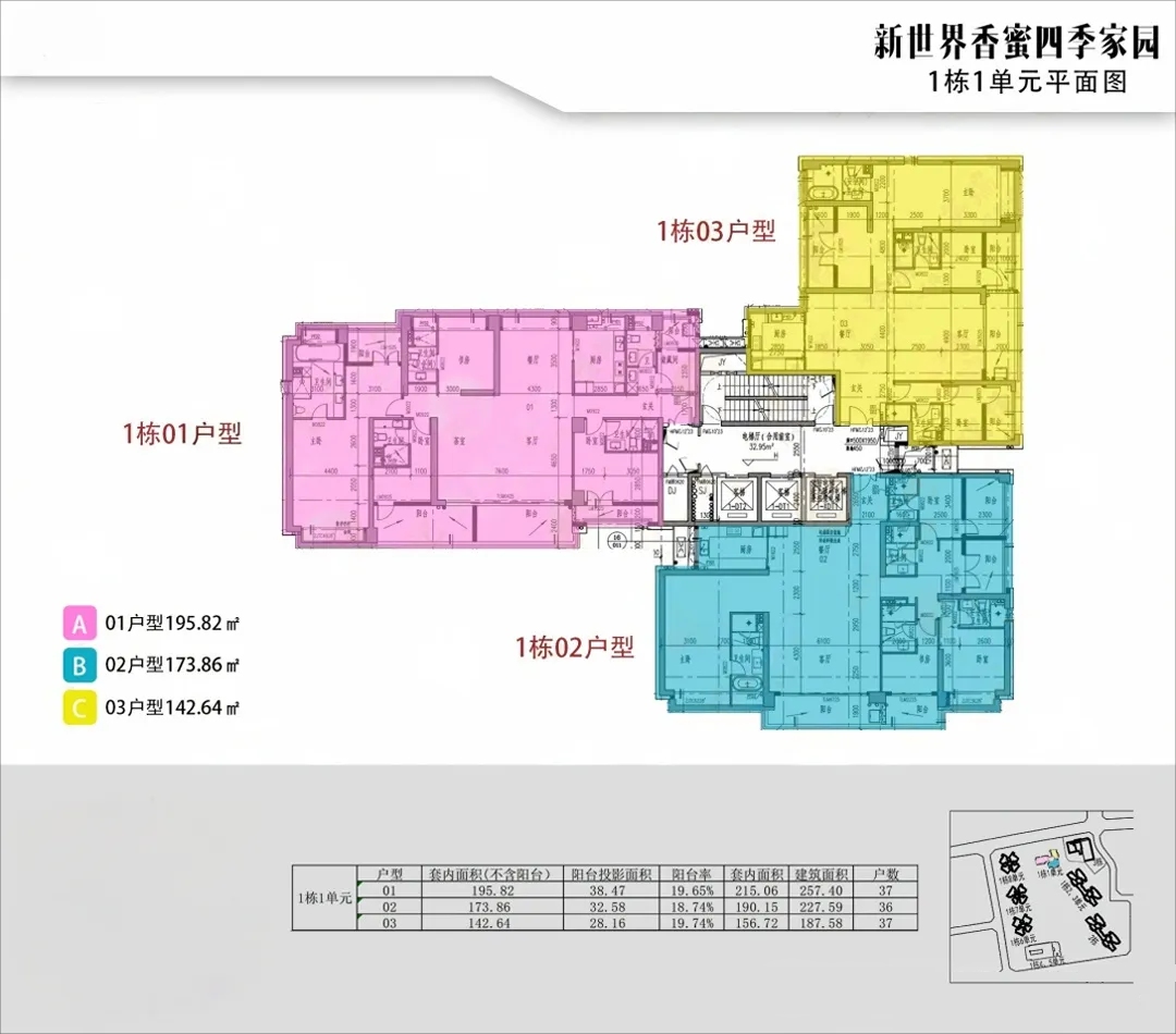 1栋1单元