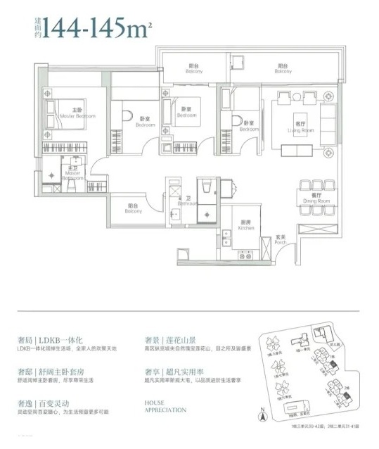 144-145平四房两厅两卫
