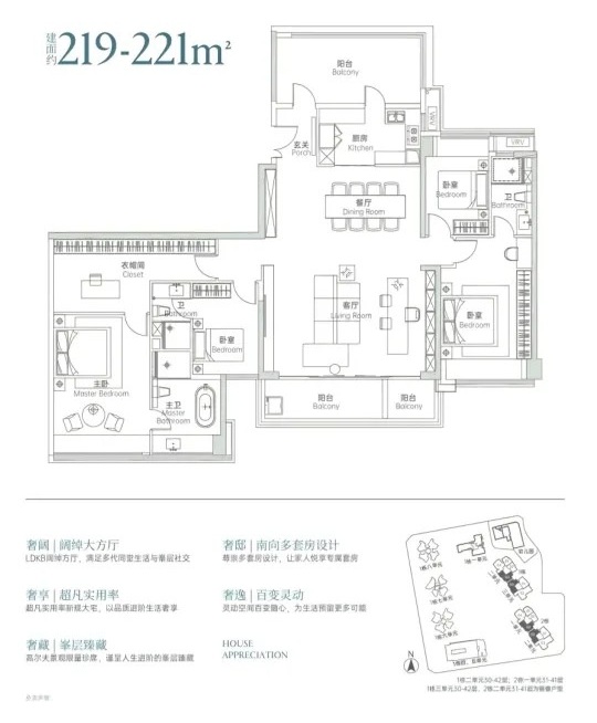 219-221平四房两厅三卫