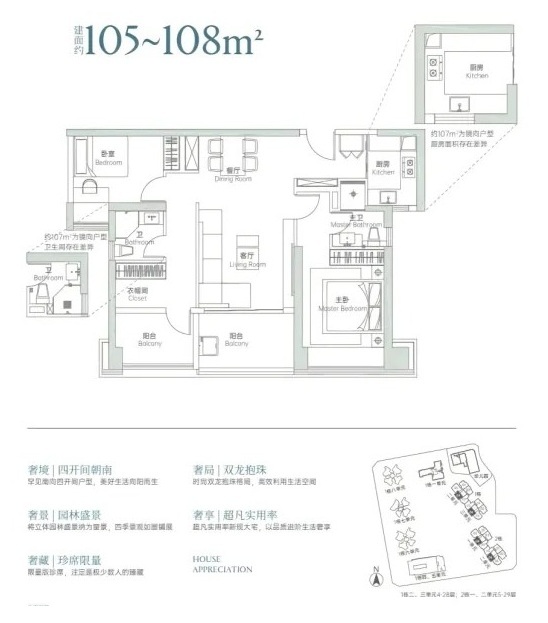 105-108平三房两厅两卫