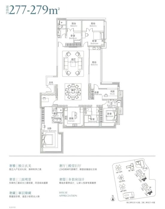 277-279平七房两厅五卫