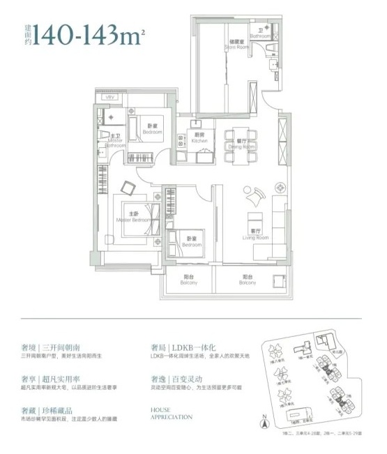 140-143平四房两厅两卫