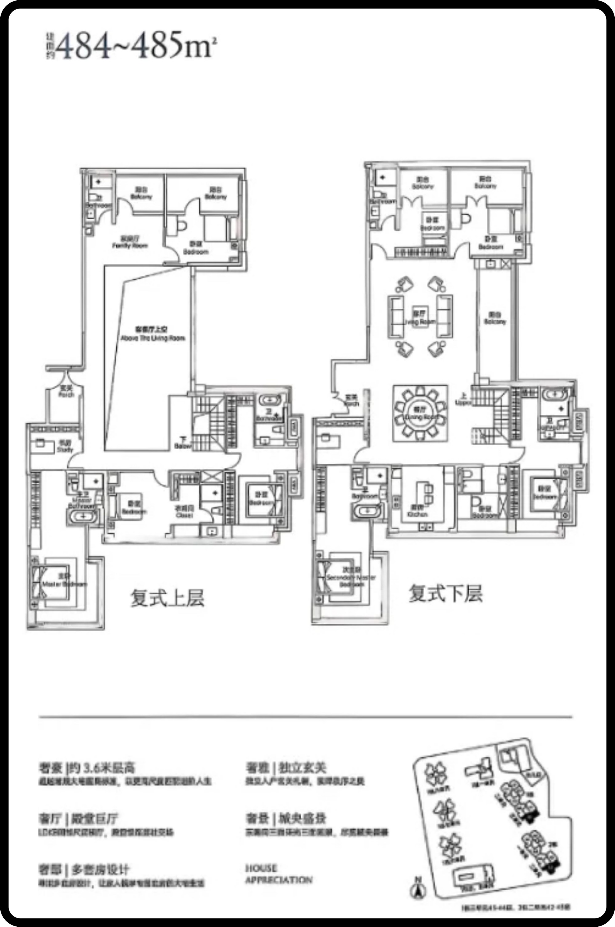 484-485平顶层复式