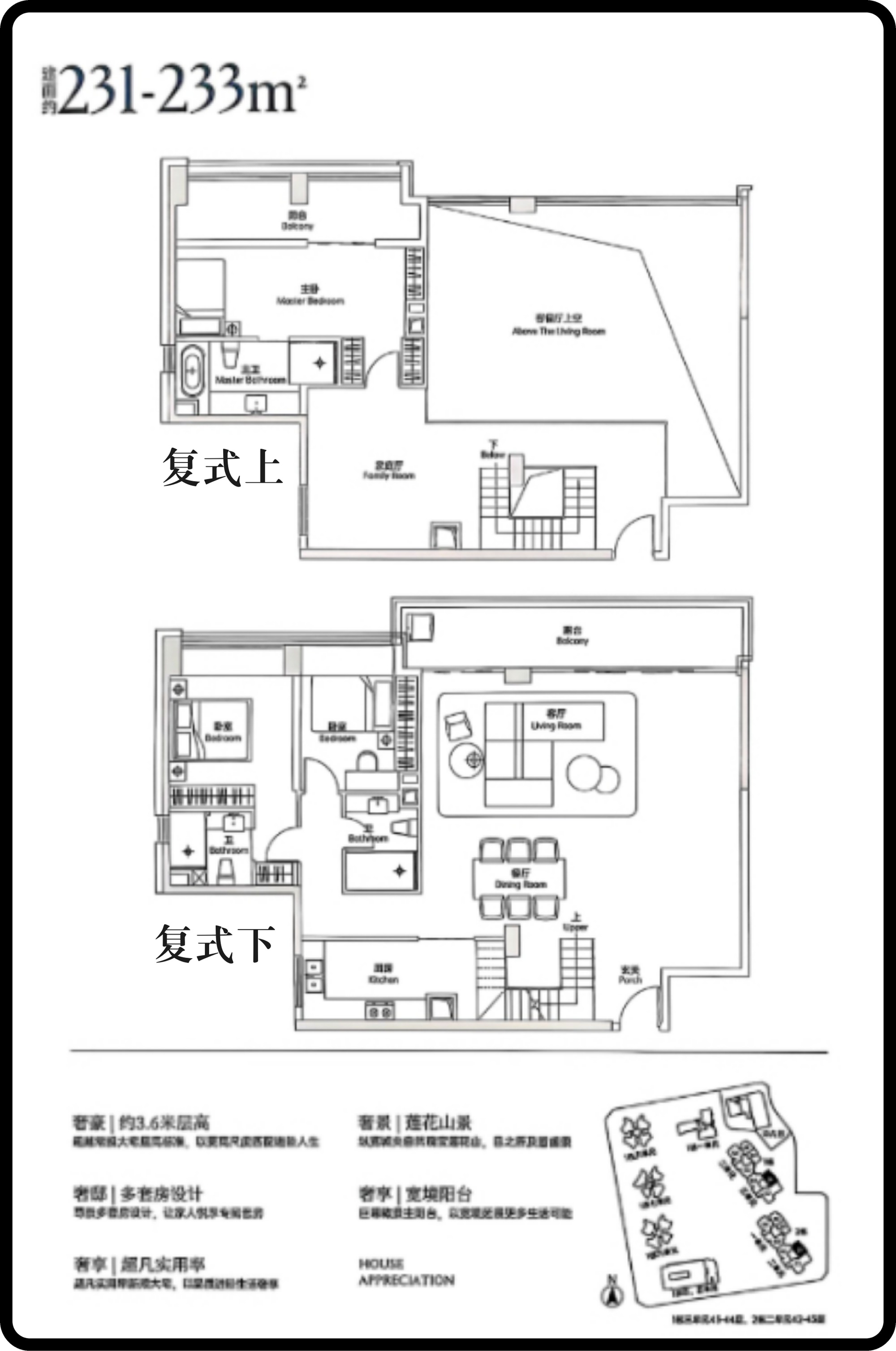 231-233平顶层复式