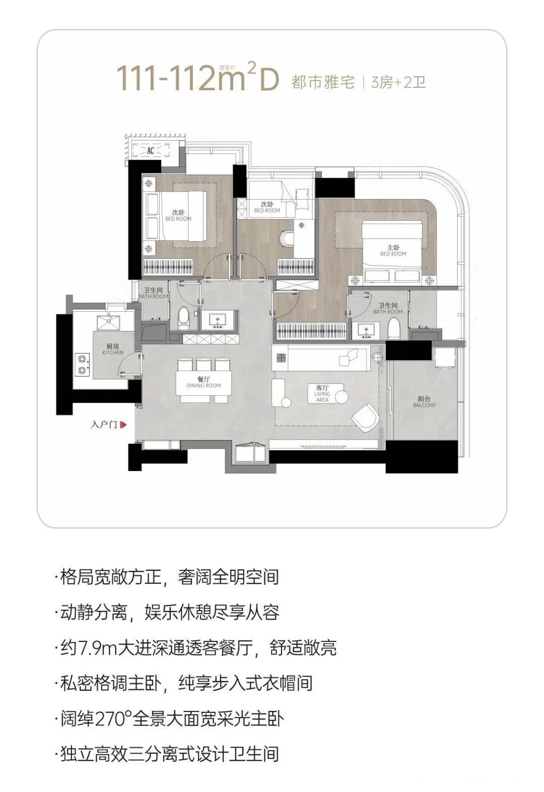 111-112平三房两厅两卫