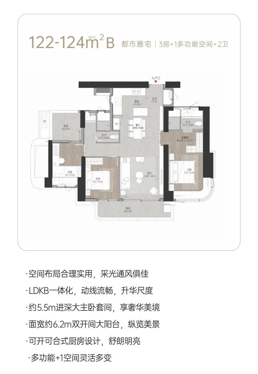 122-124平四房两厅两卫