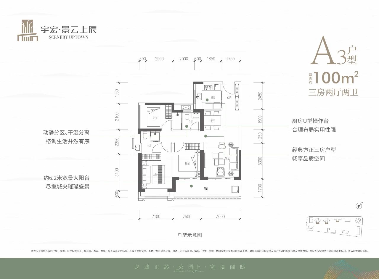 100平三房两厅两卫