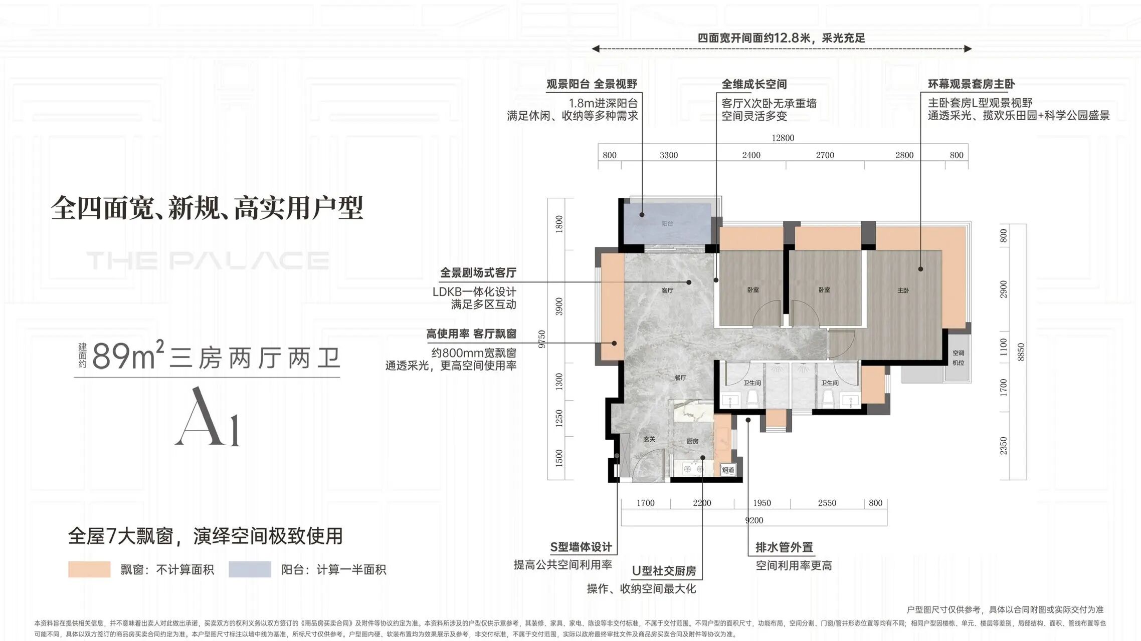 89平三房两厅两卫