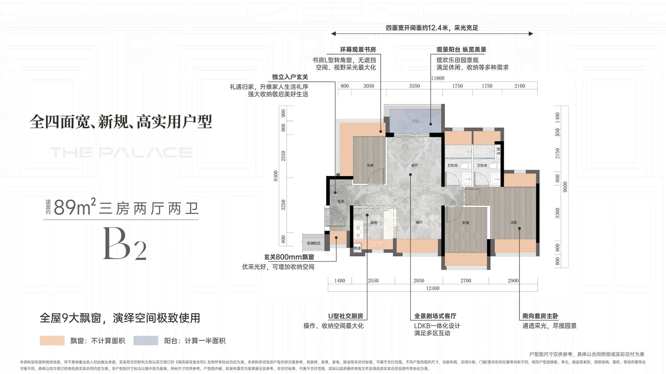 89平三房两厅两卫