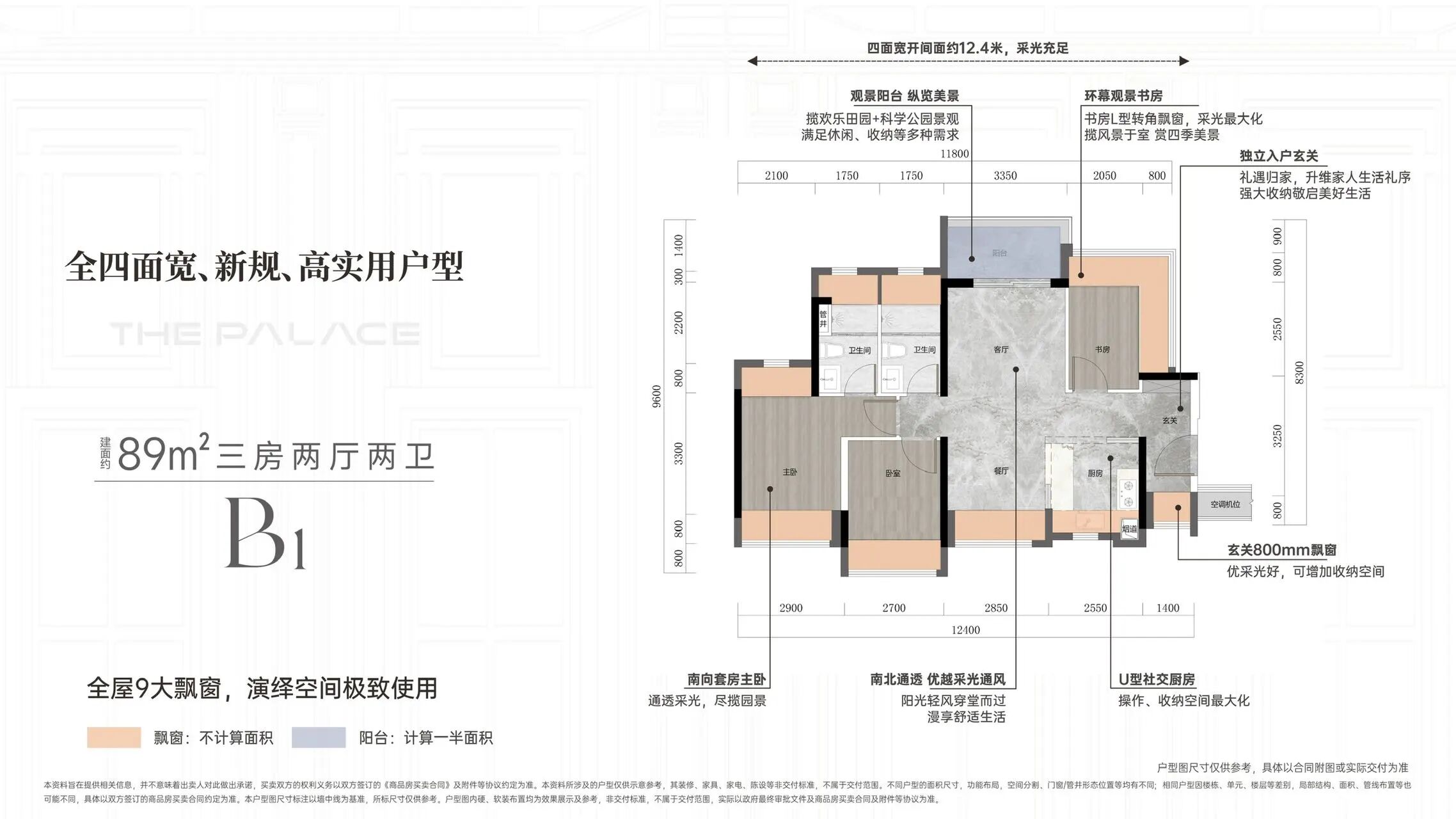 89平三房两厅两卫