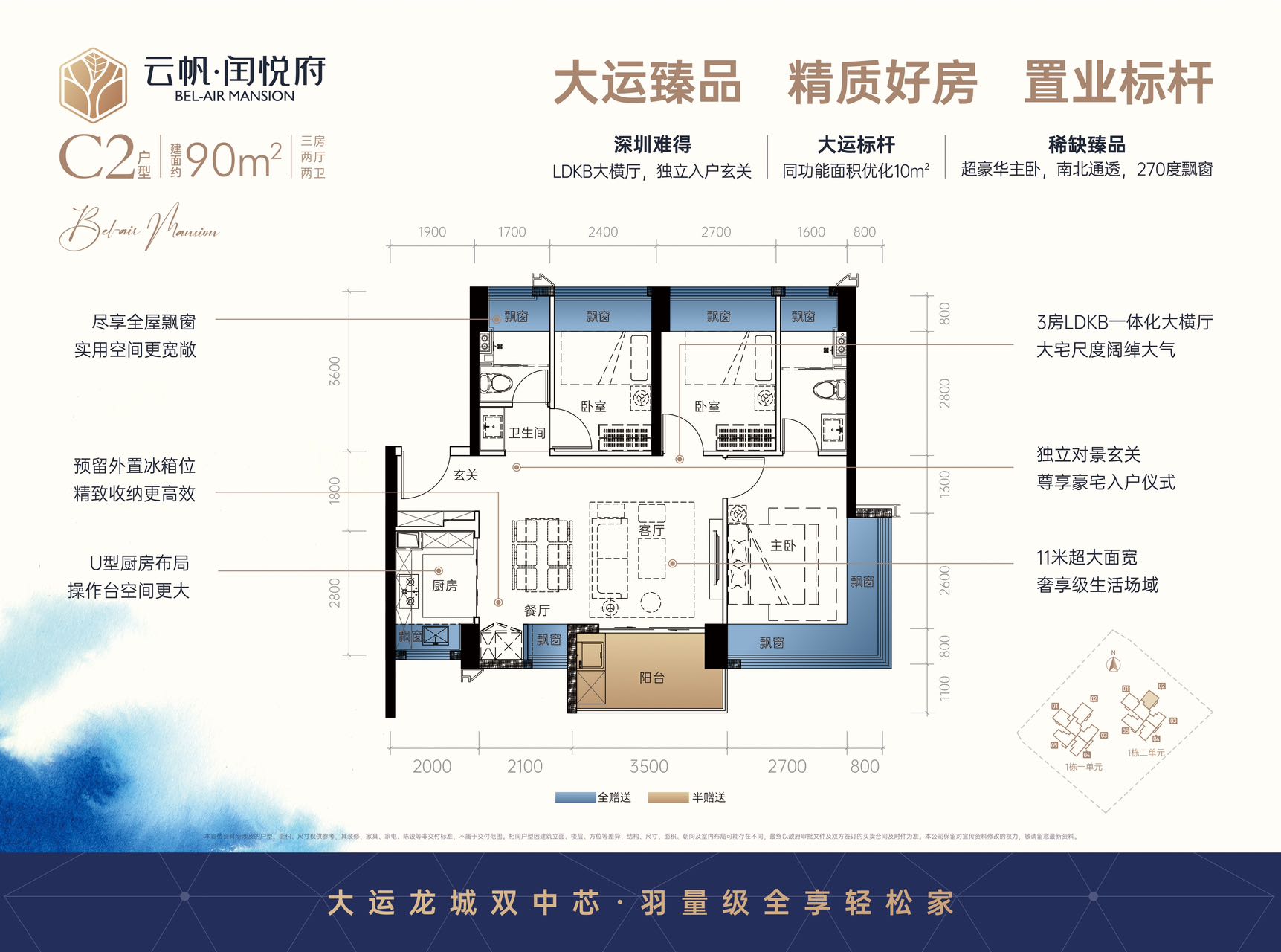 90平三房两厅两卫