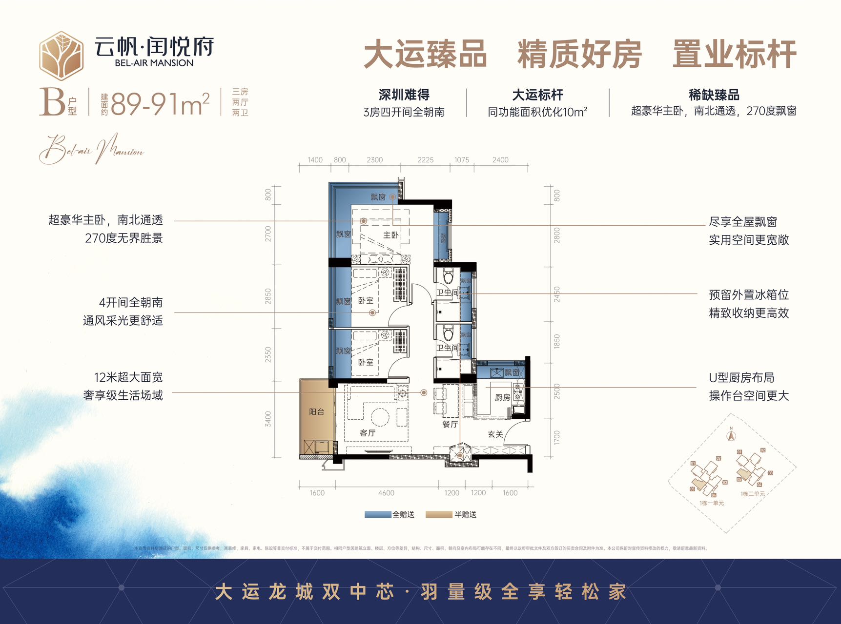 89-91平三房两厅两卫