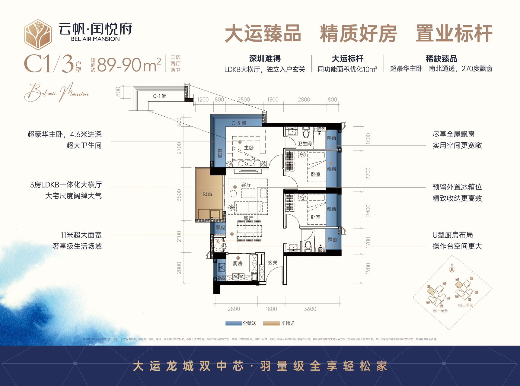 89-90平三房两厅两卫