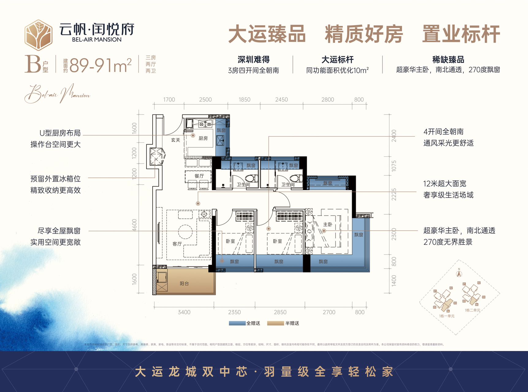 89-91平三房两厅两卫