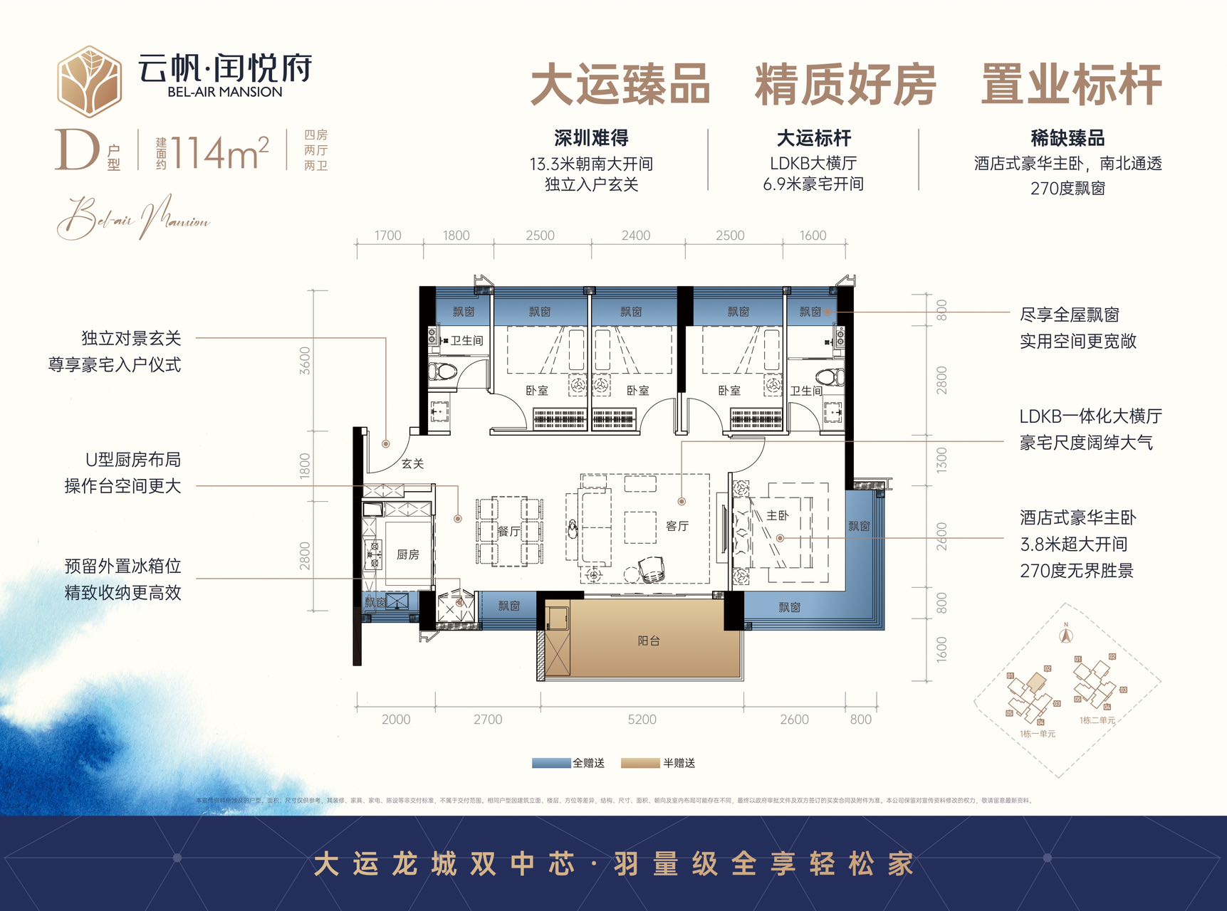 114平四房两厅两卫