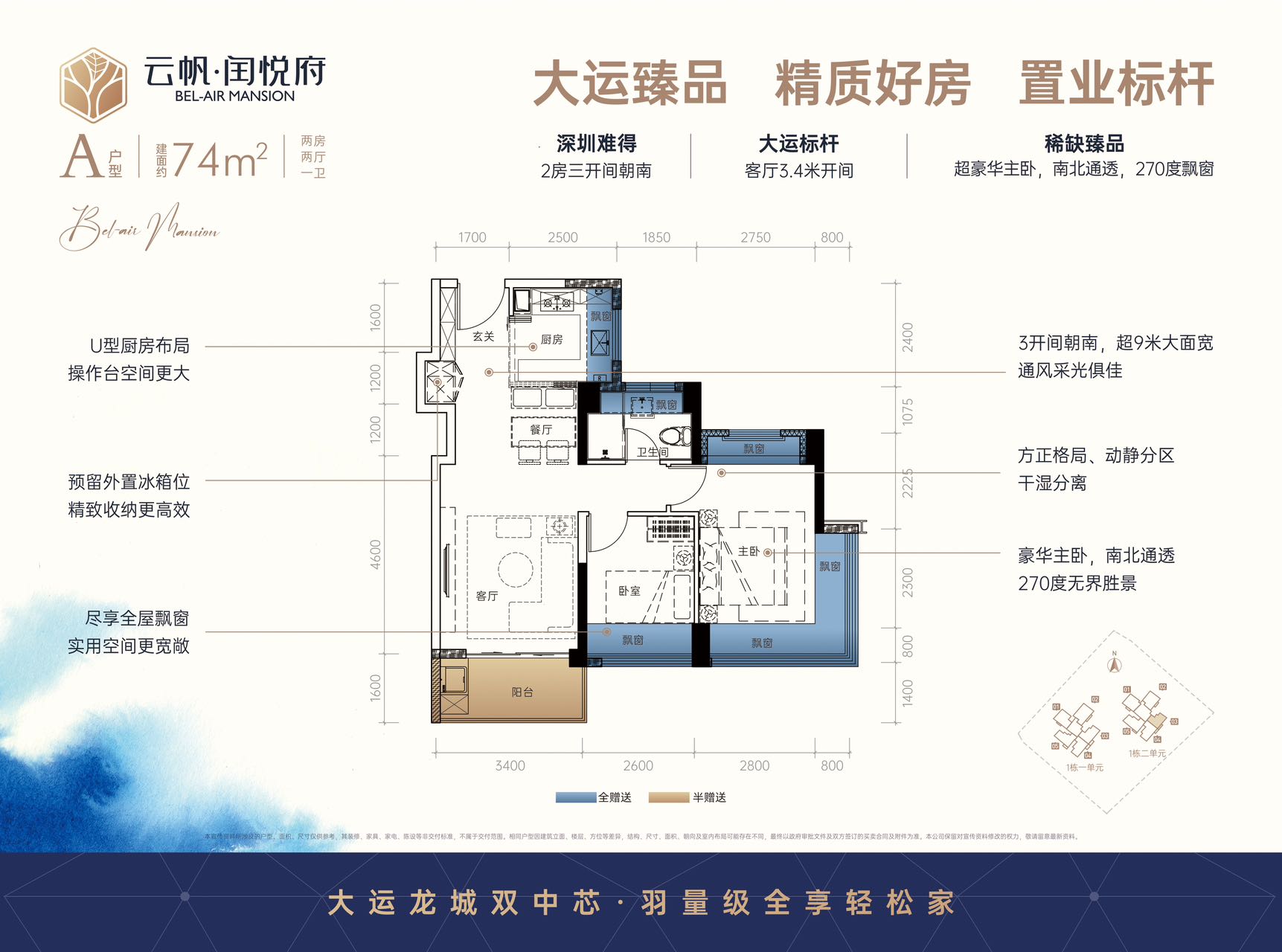 74平两房两厅一卫