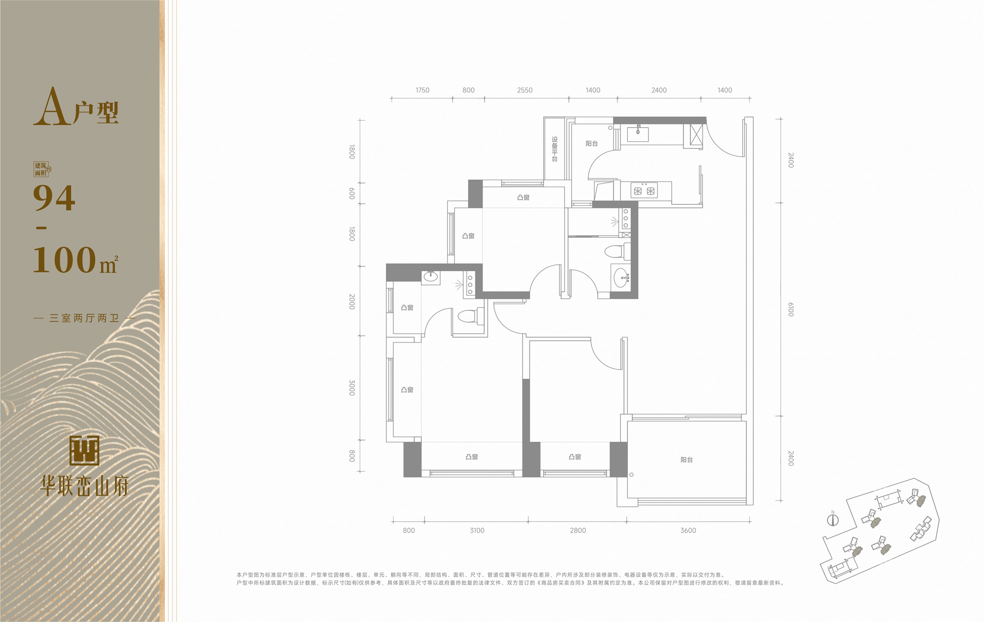 94-100平三房两厅两卫