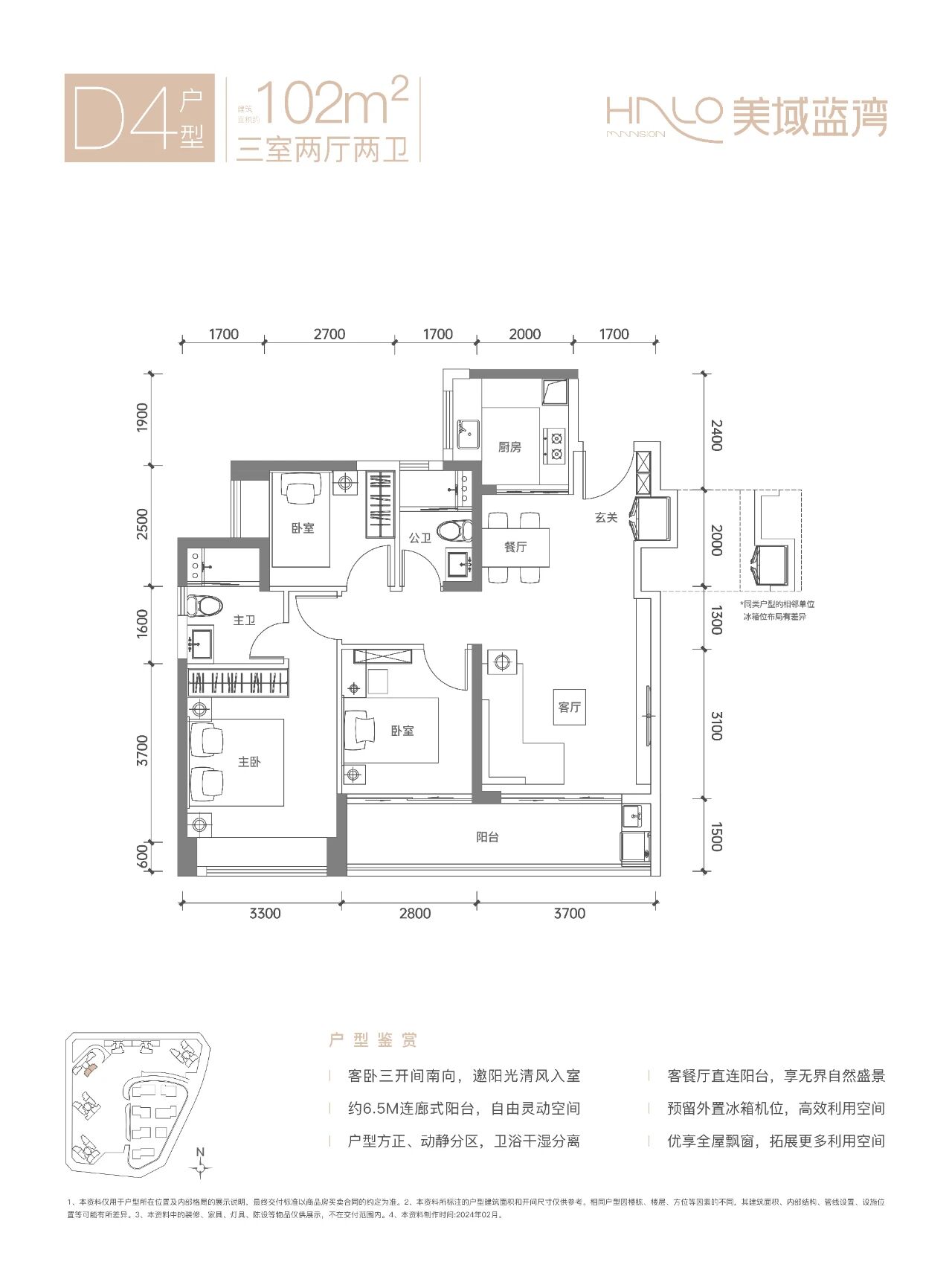 102平三房两厅两卫