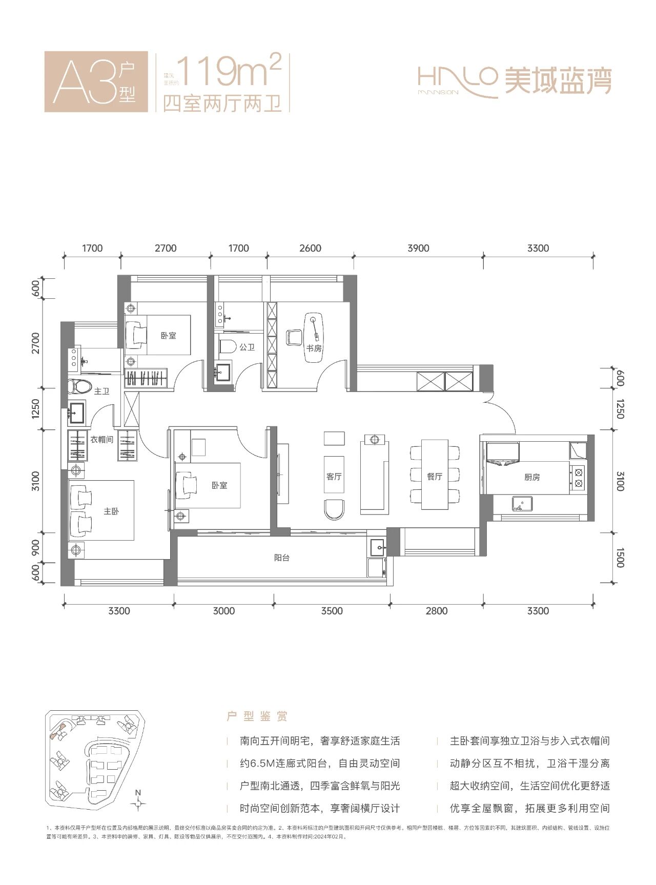 112平四房两厅两卫