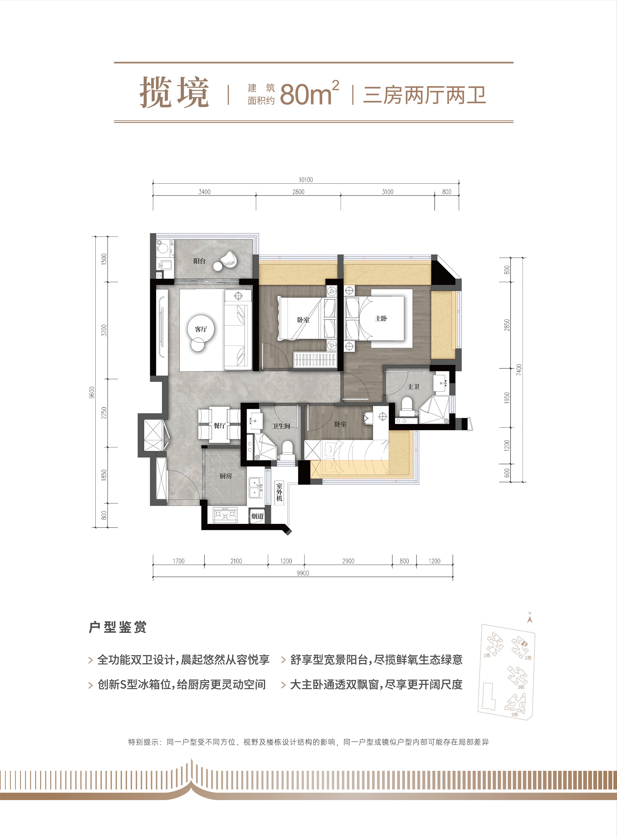 80平三房两厅两卫