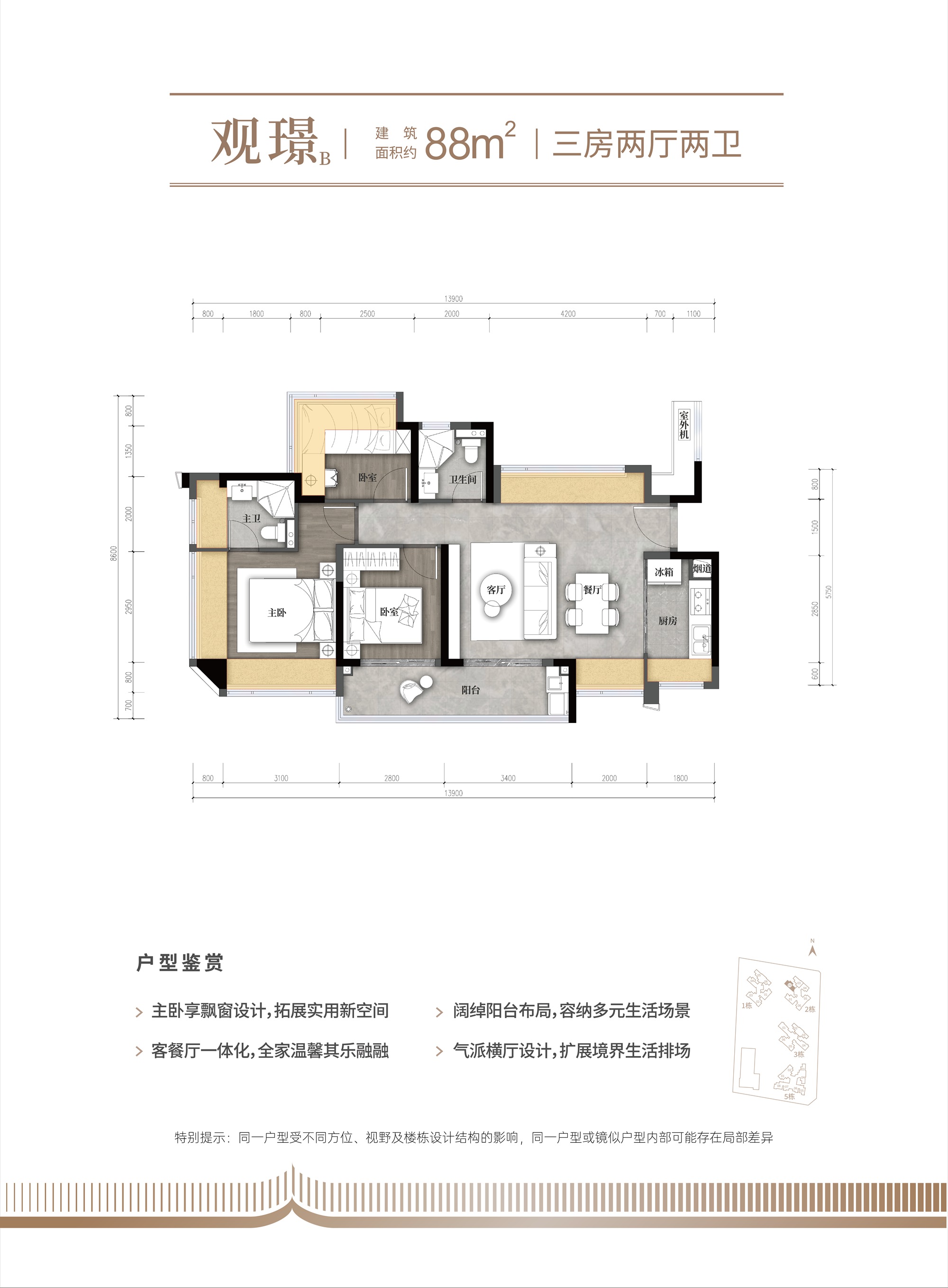 88平三房两厅两卫