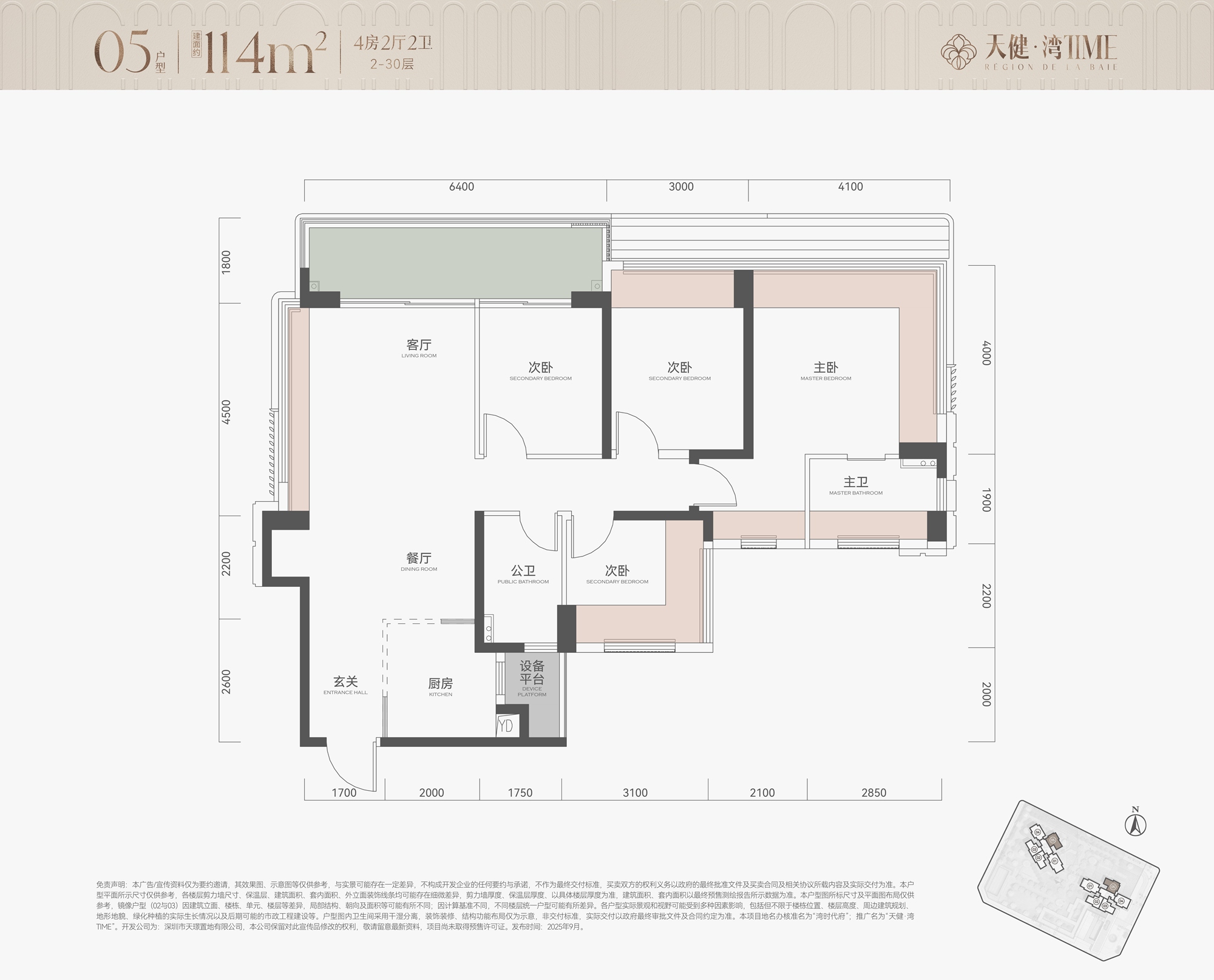 114平四房两厅两卫