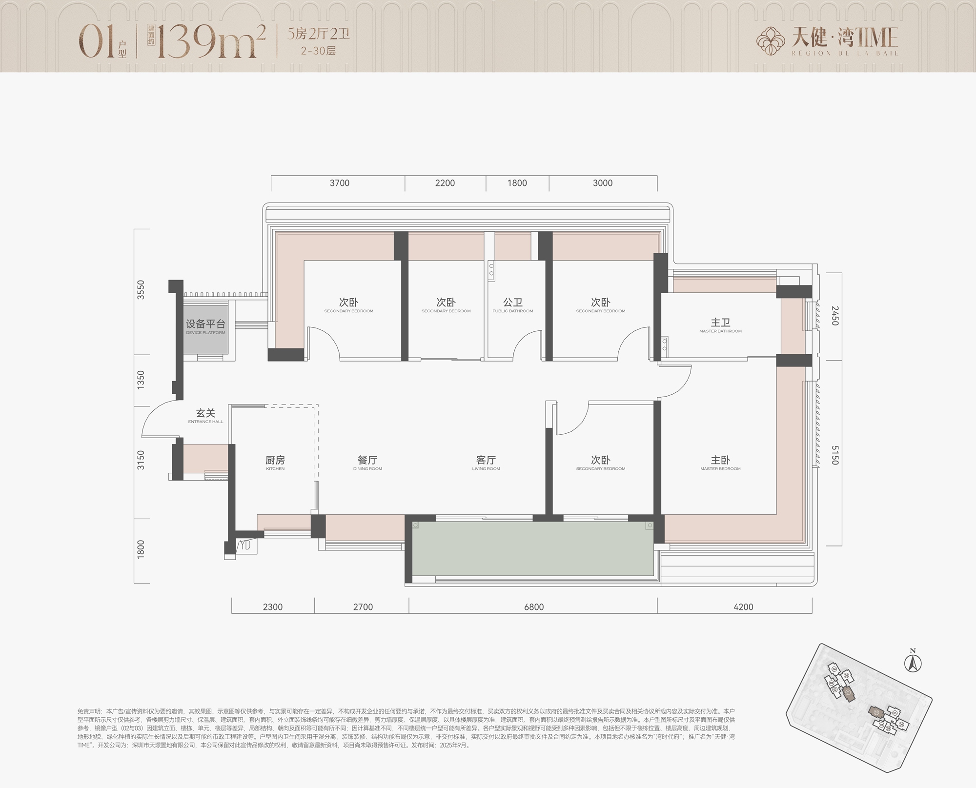139平五房两厅两卫