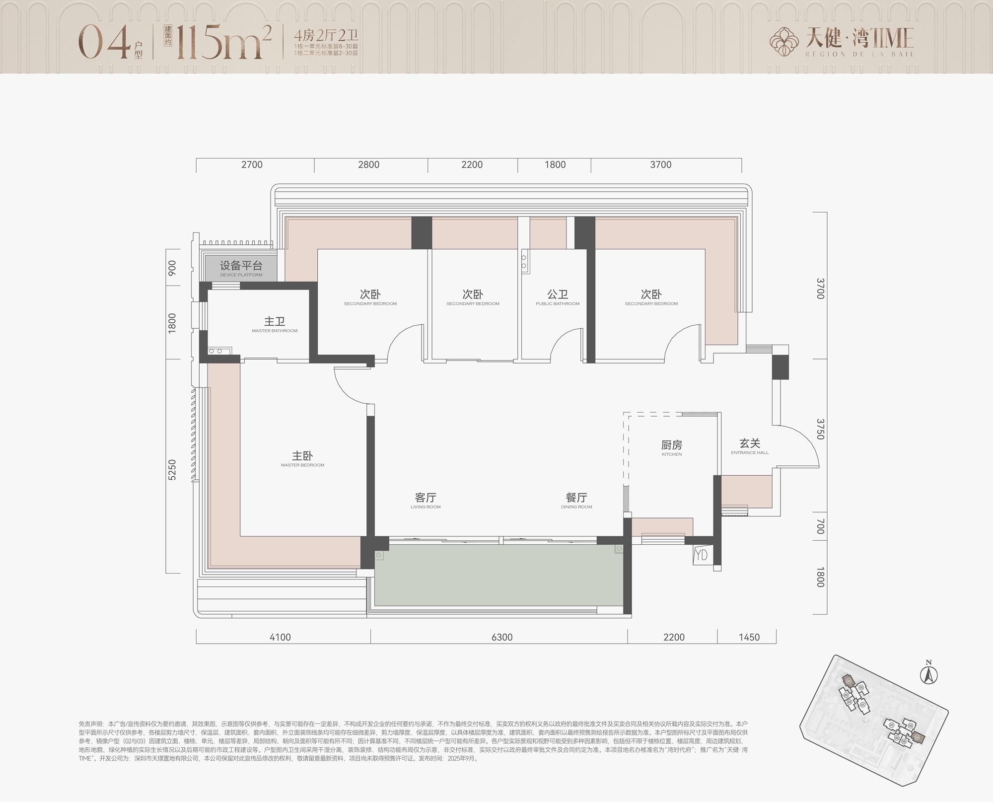 115平四房两厅两卫