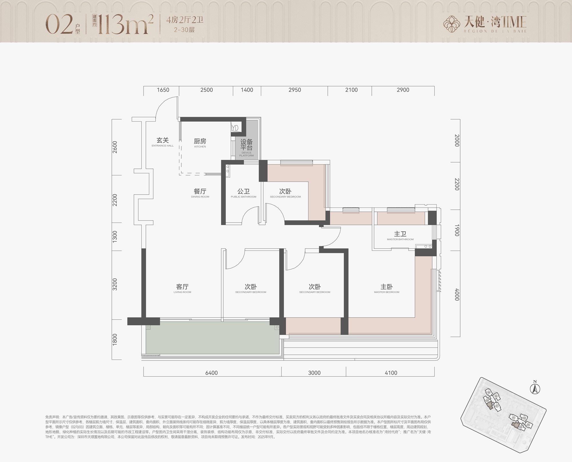 113平四房两厅两卫