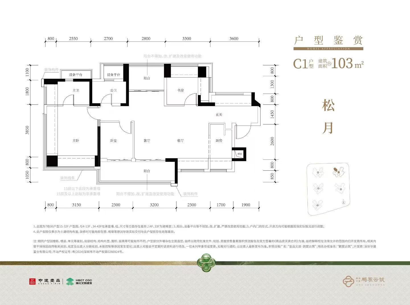 103平四房两厅两卫
