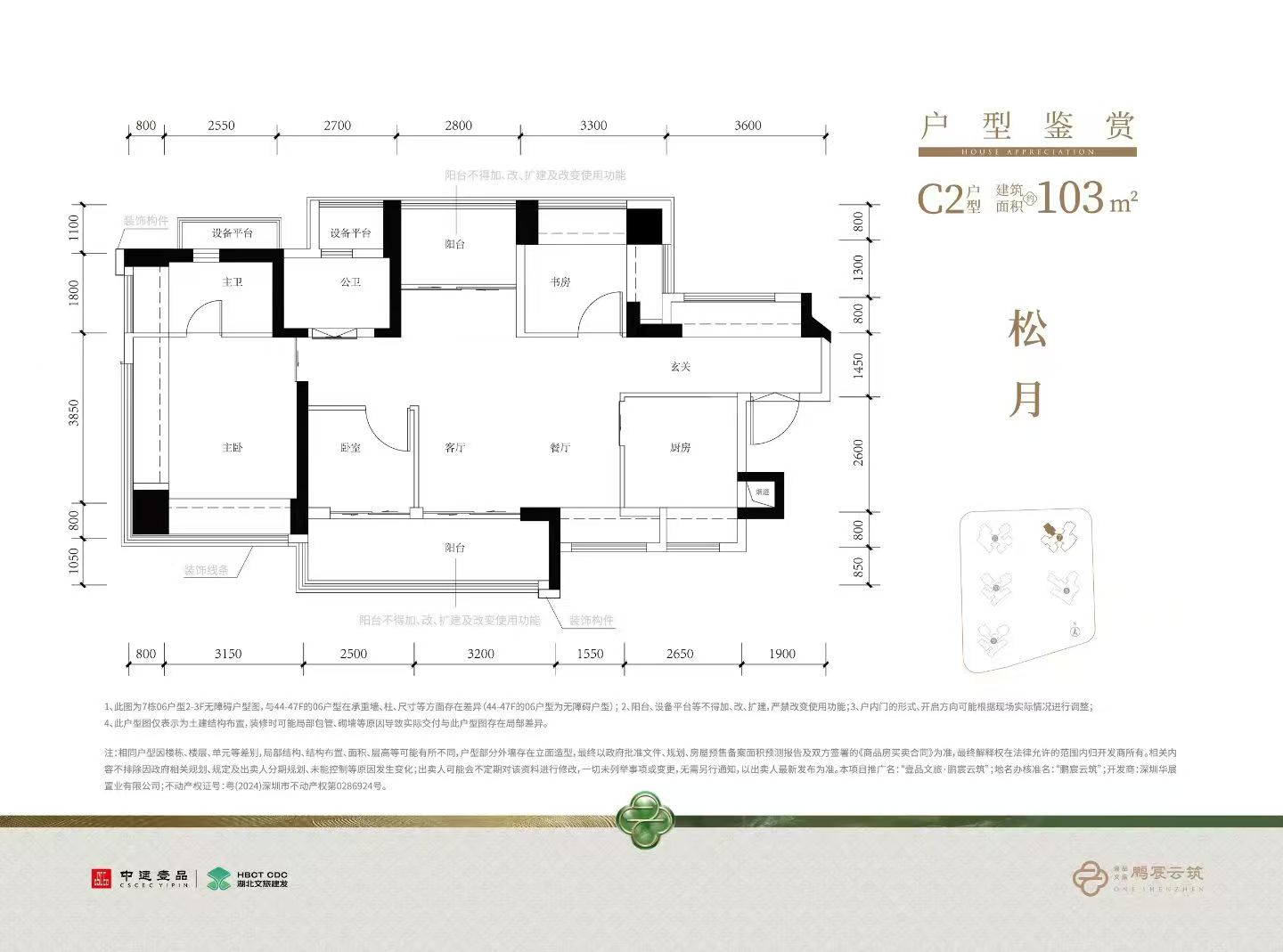 103平四房两厅两卫