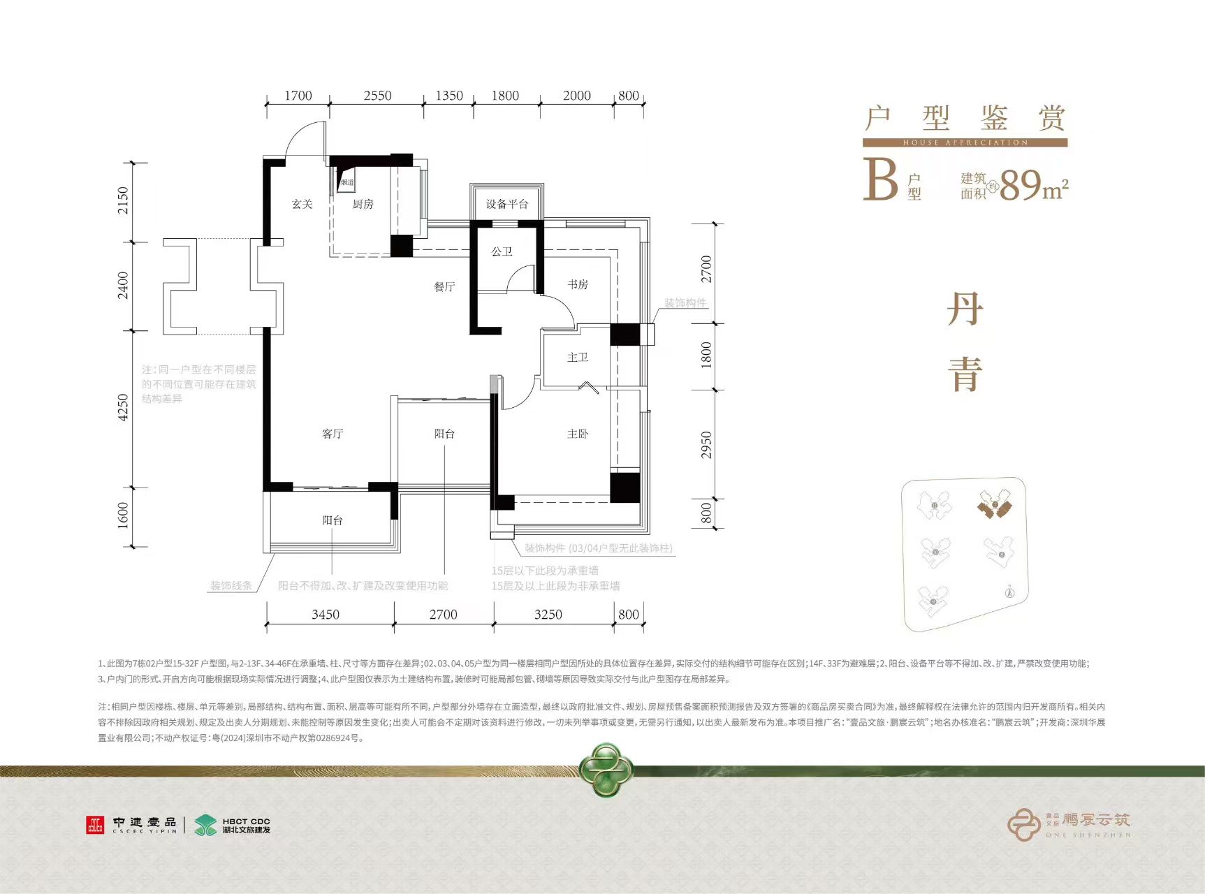 89平三房两厅两卫