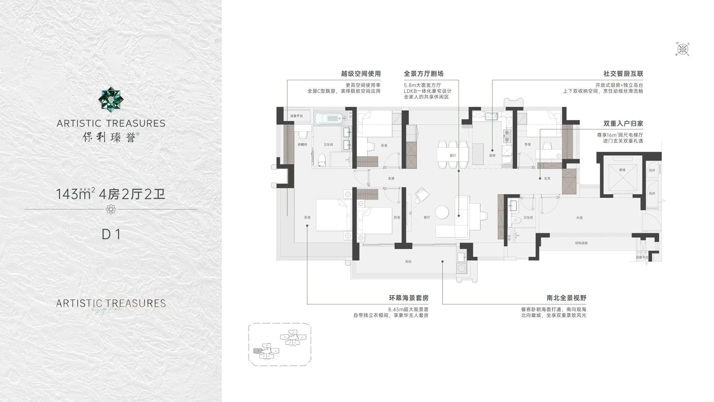 143平四房两厅两卫