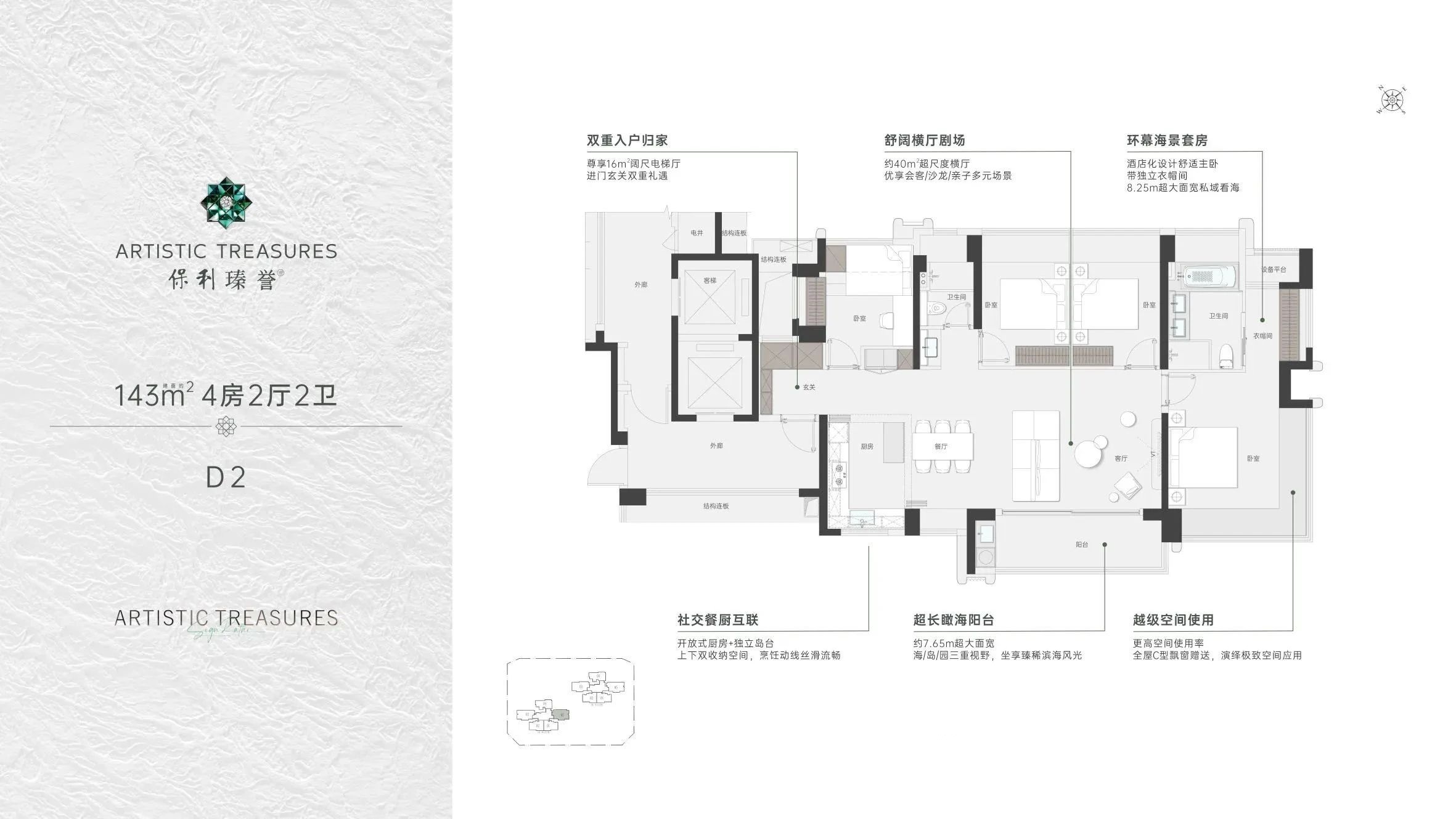 143平四房两厅两卫