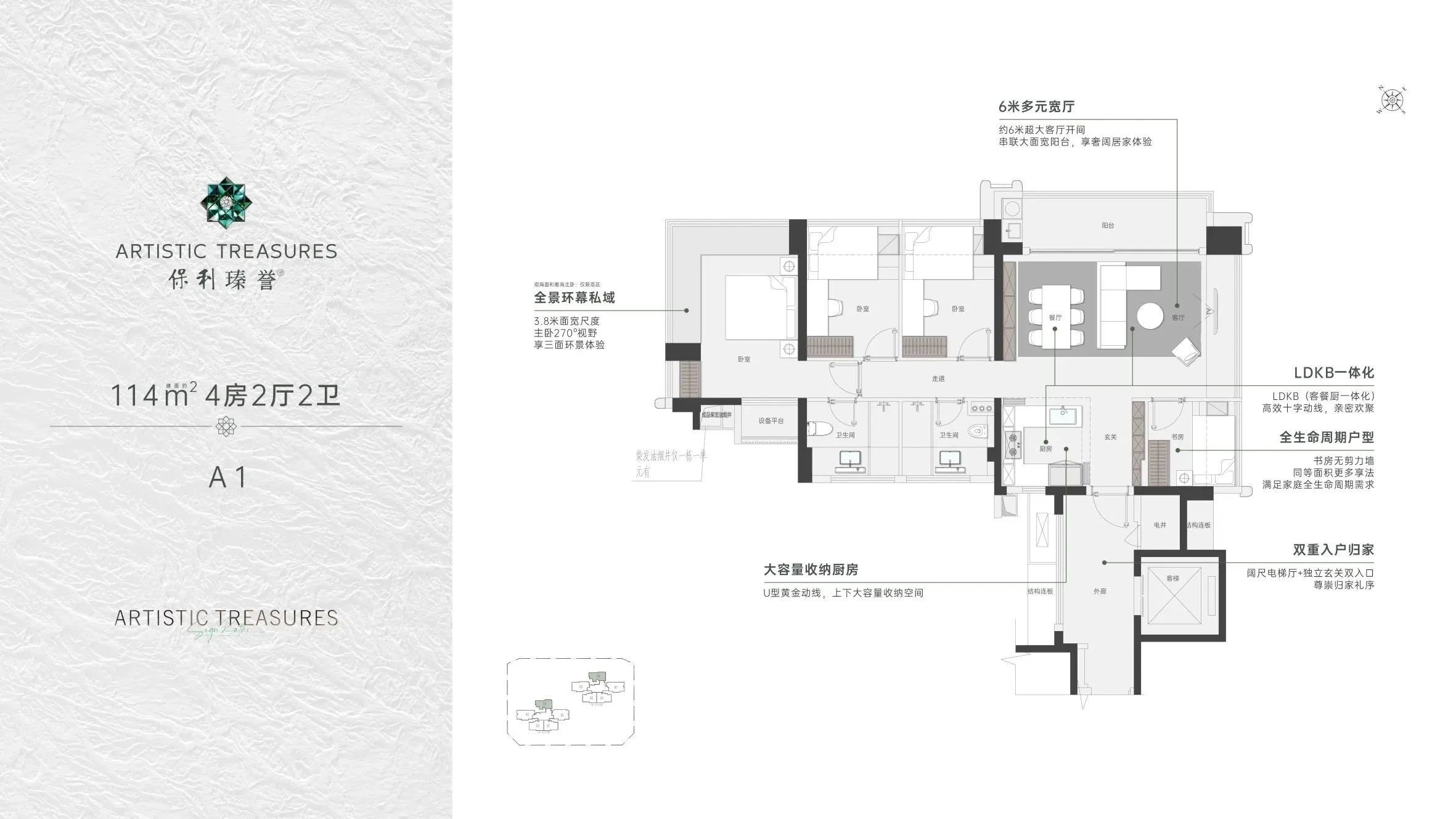 114平四房两厅两卫