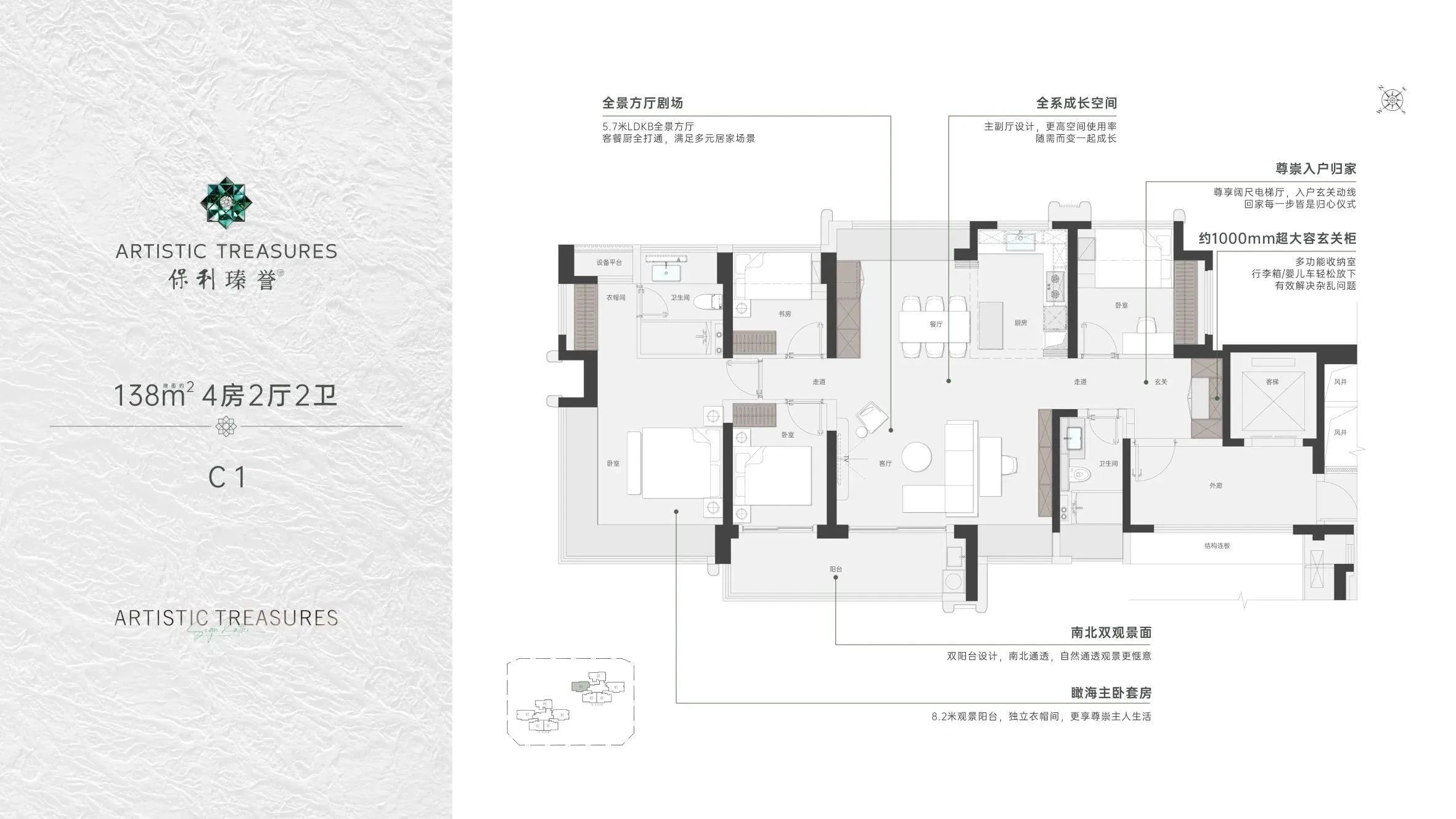 138平四房两厅两卫