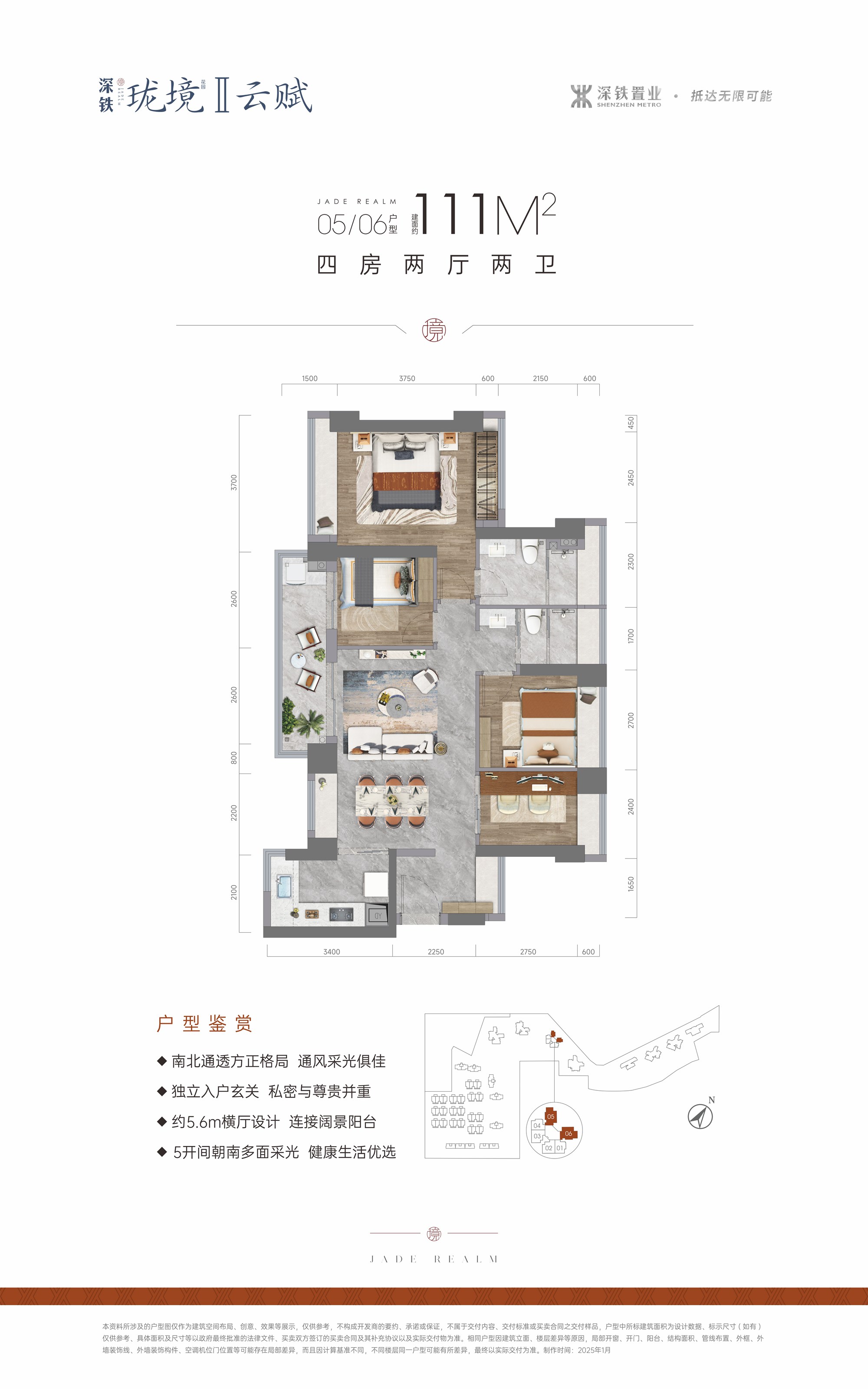 111平四房两厅两卫