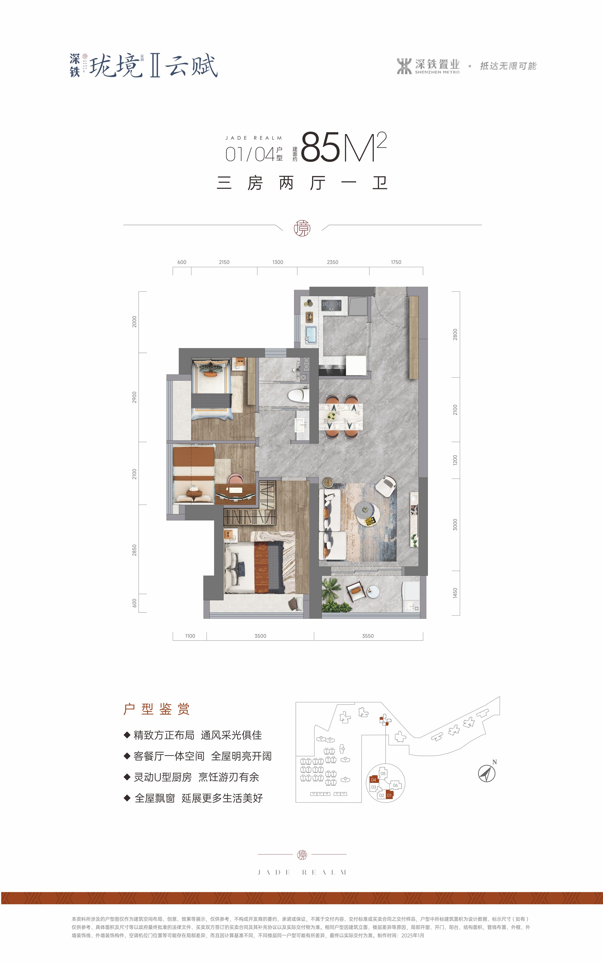 85平三房两厅一卫