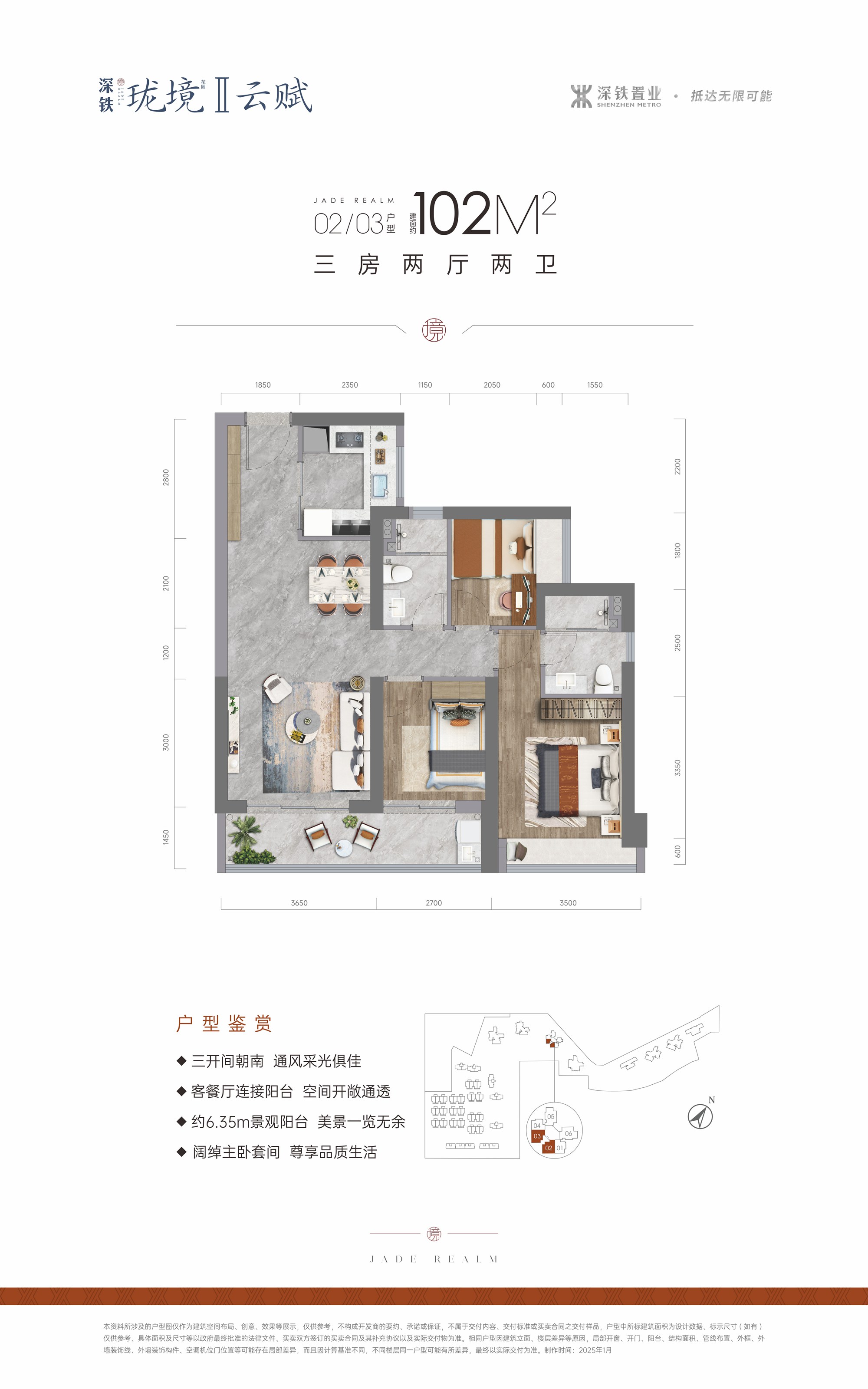 102平三房两厅两卫